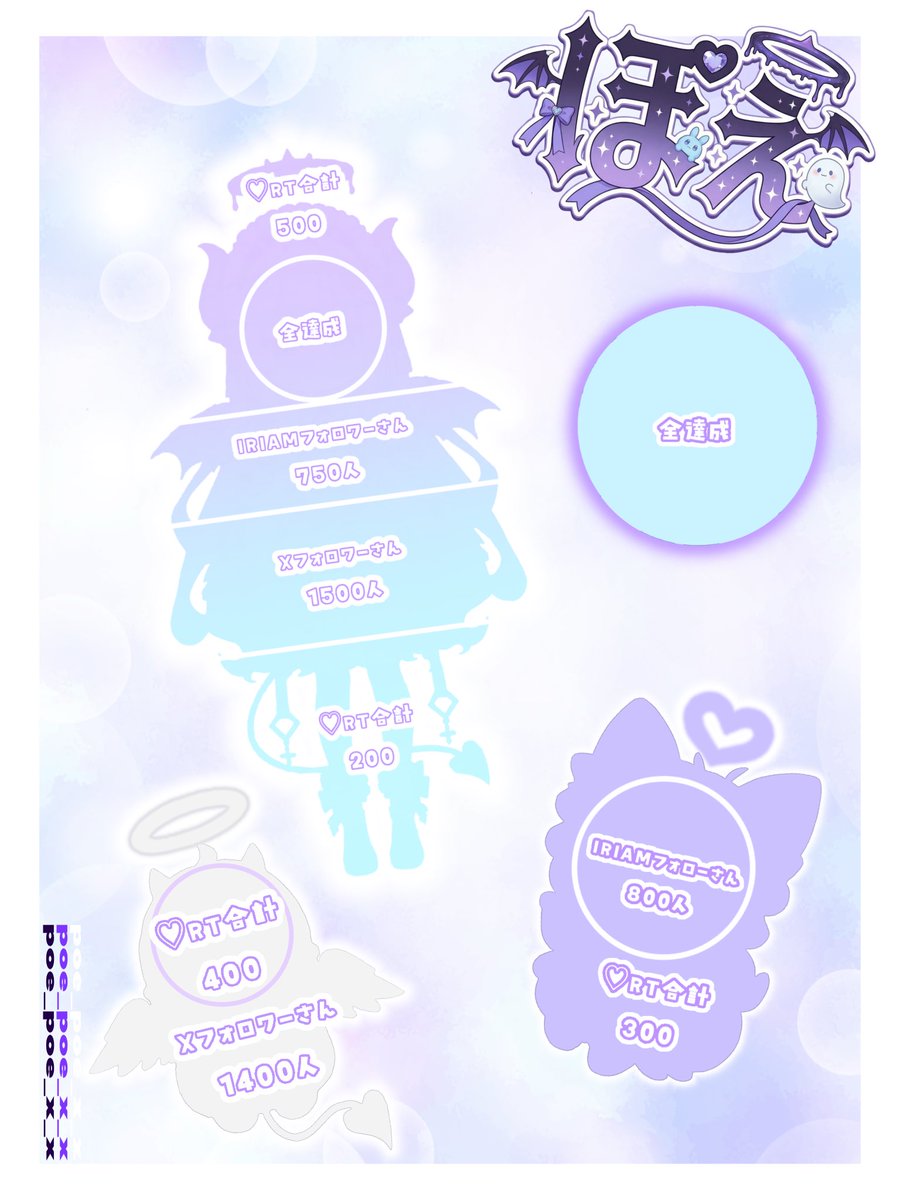 poe_poe_x_x's tweet image. #立ち絵公開チャレンジ

 ミニぽぇ&amp;amp;不思議なお友達の公開チャレンジです🪽

ものすごく可愛いからお楽しみに՞ ̥_  ̫ _ ̥՞♡

全反応お迎え↺
#IRIAMライバーさんと繋がりたい