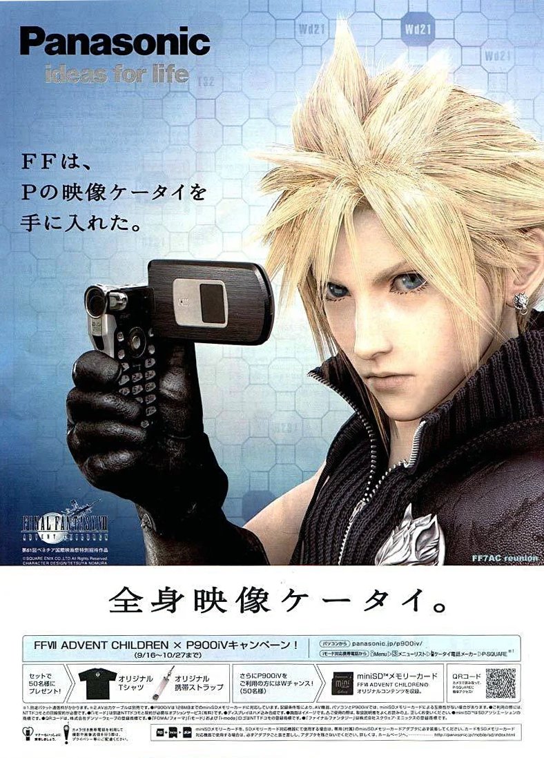 obsoletearchive's tweet image. 2004 Panasonic P900iV