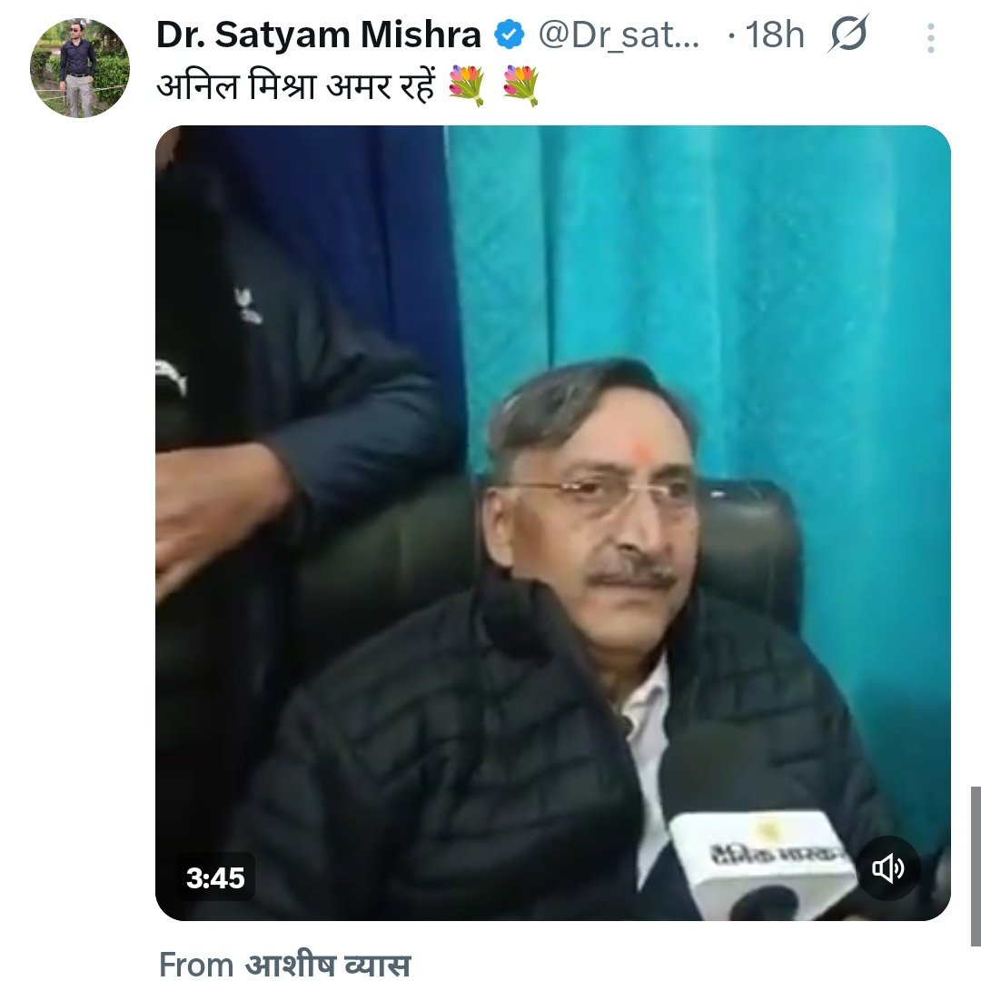 भगवान् परशुराम अपने श्री चरणों में स्थान दें, RIP 💔