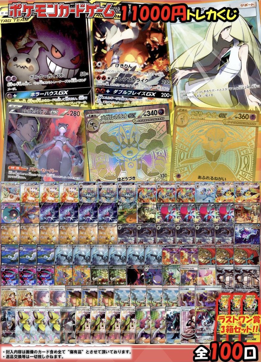 ポケカ】 1月11日(日)12：00〜 販売開始