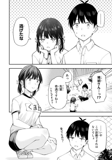 【最新話更新】
WEB版『#恋愛の授業』第15話-3が更新されてます!
今回は茜ちゃんと熊田さんとそれぞれお話します 