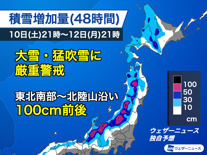 東名 #新東名 をご利用予定の皆様へ】 明日1月11日（日）夜は、寒気の