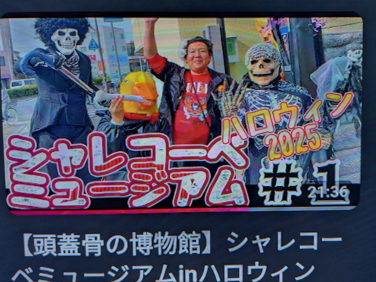 YouTubeで去年のシャレコーベミュージアムのハロウィンイベントの動画を公開されていた、ぺよんちゃんねるさんが寿しまつもと＋中の人のことを紹介してくれています🍣🦈
楽しい動画をありがとうございます♪(^^ゞ