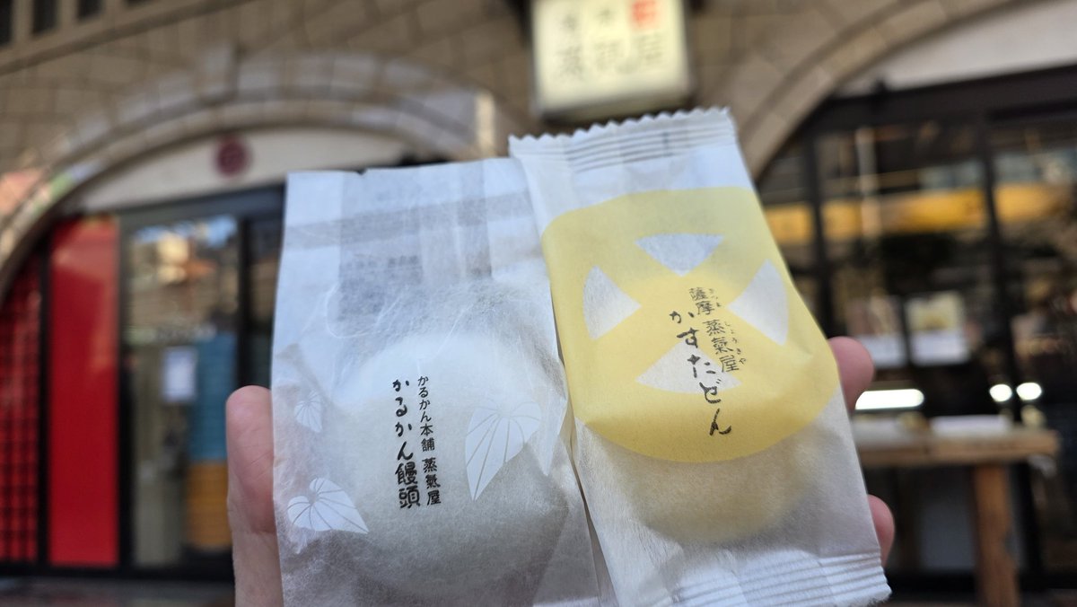 天文館の蒸氣屋でかるかんとかすたどんウマー！！！！！
食べ歩きサイコーよー！！
明日の給食として持っていこー！！

#いぶすき菜の花マラソン