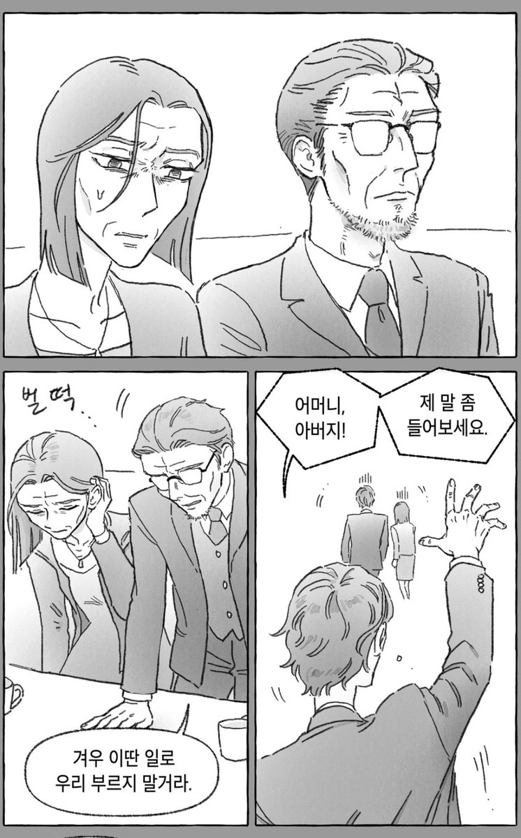 부모님의 결혼 반대<-라고 하면 '우리 아들 앞에 나타나지 말게(흰봉투 뿌림)' 따위의 네이트판/아침드라마류 갈등을 떠올리는 바가 있는데 그런건 드라마 재밌으라고 만든 과장된 장면이고 현실은 "장난치지마~"하듯 뜨뜨미지근한 먹금이 더 많음 그리고 이런게 흰봉투나 물싸대기보다 견디기힘듬