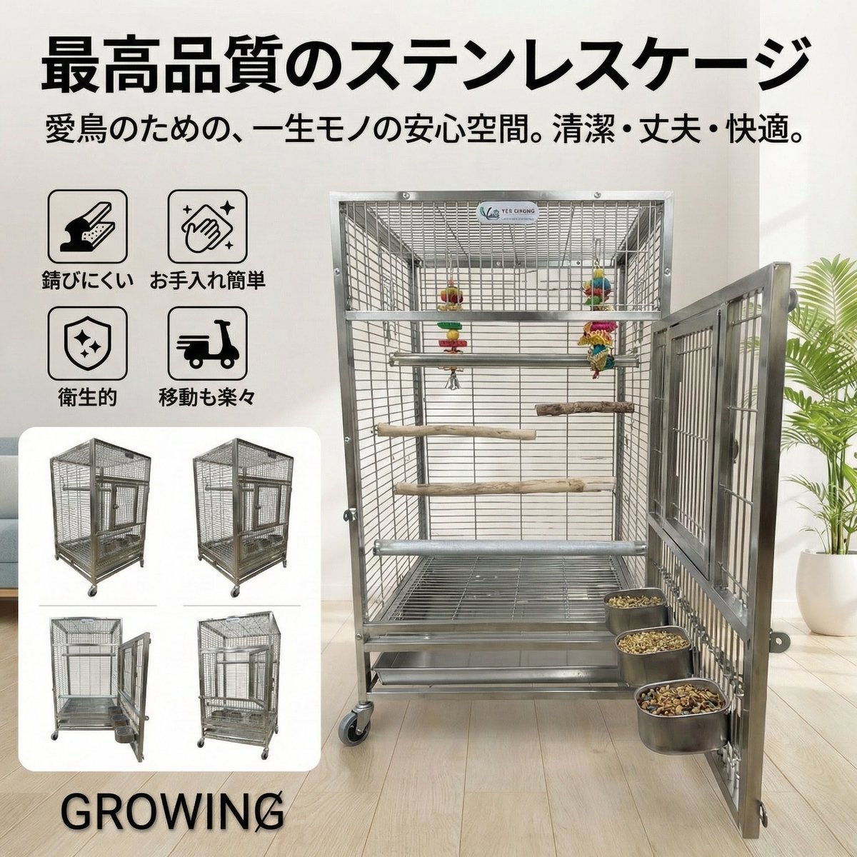 速報】🦜✨ GROWINGより、最高品質「ステンレスケージ」の販売を開始し