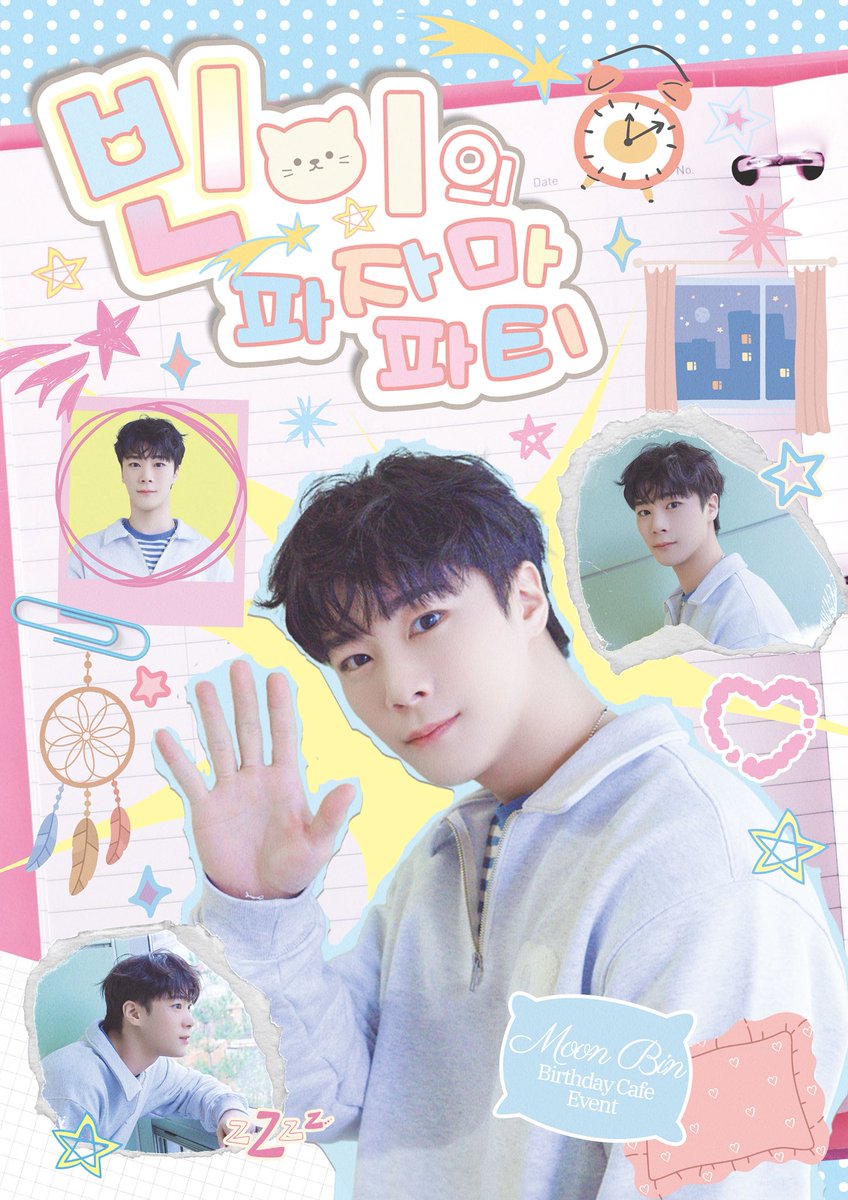 mozzabinnie's tweet image. . ∧,,,∧    ┏━━━━━━━━━━━━━┓
(  ̳• · • ̳)    𝐌𝐎𝐎𝐍𝐁𝐈𝐍 𝐛𝐢𝐫𝐭𝐡𝐝𝐚𝐲 𝐜𝐚𝐟𝐞 𝐞𝐯𝐞𝐧𝐭
/       づ  ┗━━━━━━━━━━━━━┛

💞01.24 - 01.26
📍카페 이상현상

#빈이의파자마파티
#하요하요_오늘_빈이_생일