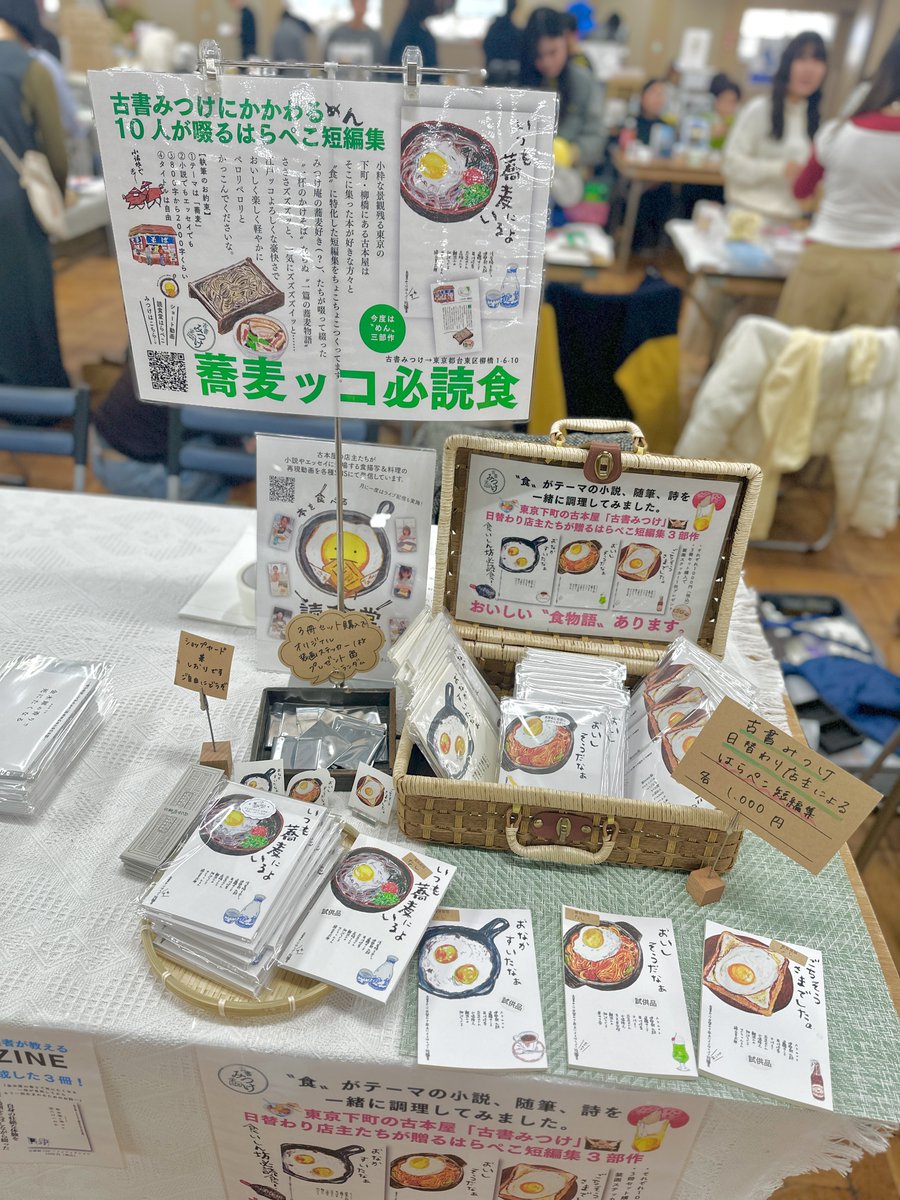 古書みつけ@小説に登場する食描写を再現してます (@kosho_mitsuke