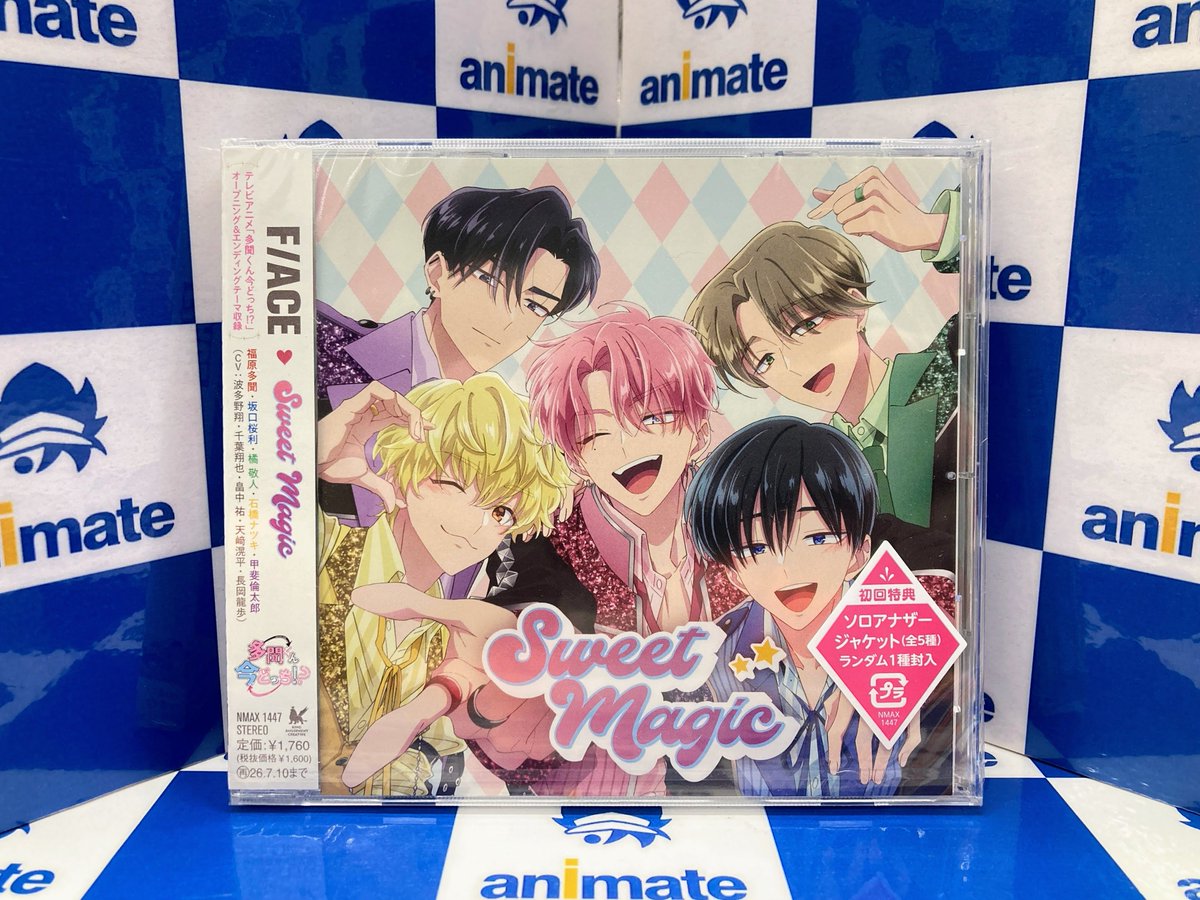 【レア】fripSide アニメイト 購入特典CD fripSide 2020年11月4日発売 3タイトル店舗別連動購入特典 絵柄公開