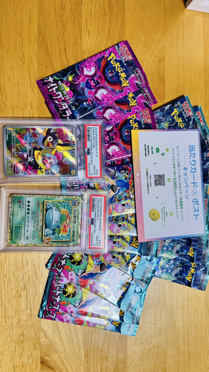 日本トレカセンター@無料でオリパが引ける！ (@jpn_tcg_center