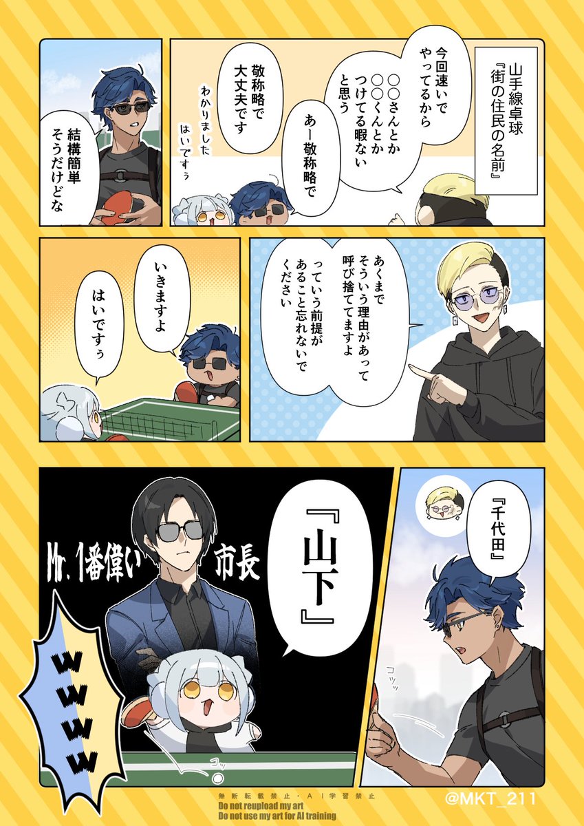 🏓毎回面白い。 