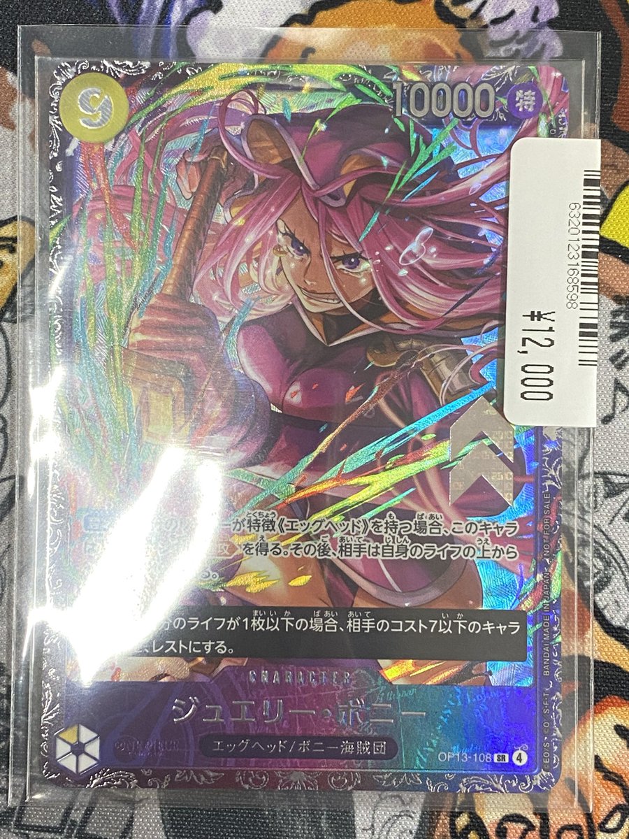 フラシ ボニー 未開封 ボニー フラグシップ 未開封 ONE PIECE カード