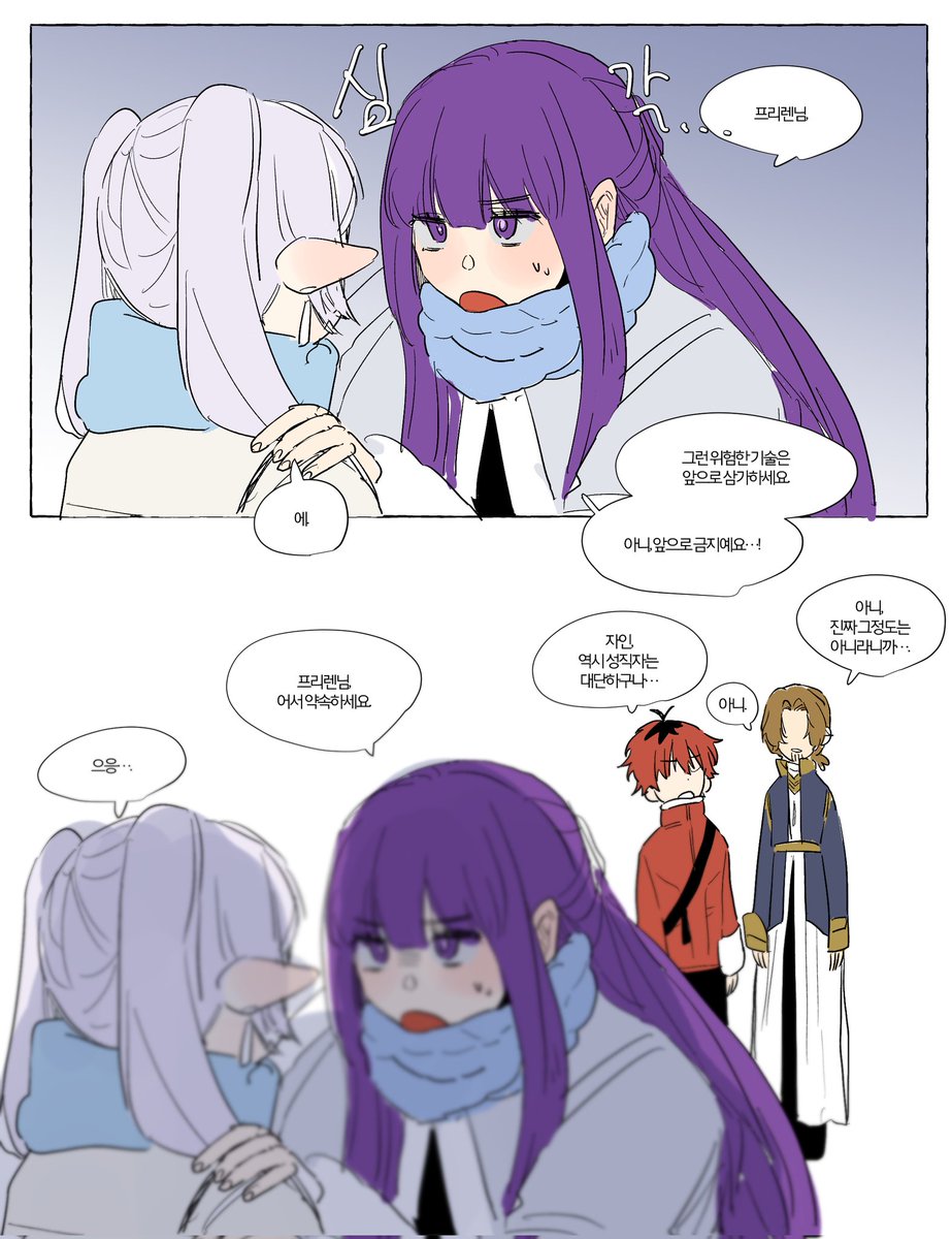 #葬送のフリーレン
비장의 기술