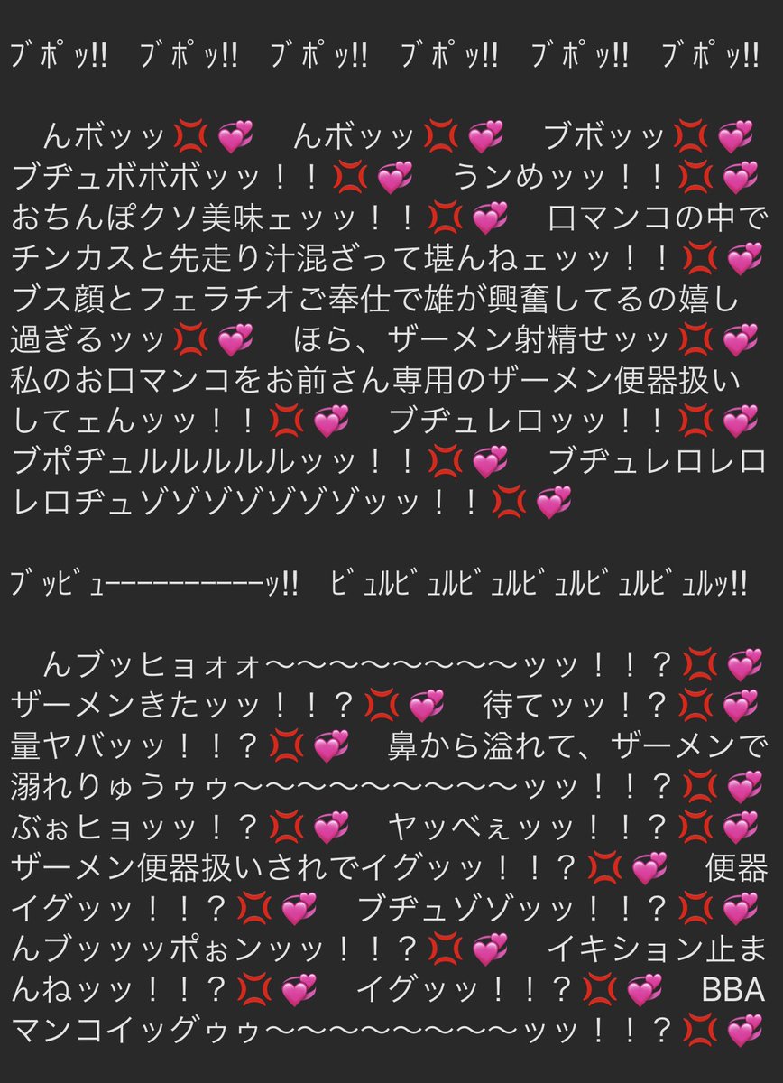 𓂸の邪気をブスフェラザーメンゲップで祓ってくれる洗脳済み儀玄師匠 