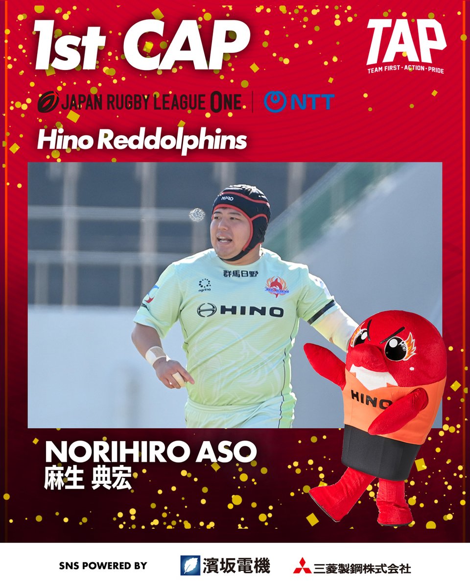 日野レッドドルフィンズ【公式】 (@hinoreddolphins) / Posts / X