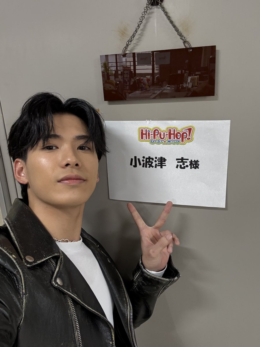ひーぷー⭐︎ホップ🎍 このあと18時から生放送🌟 ゲストは O-1
