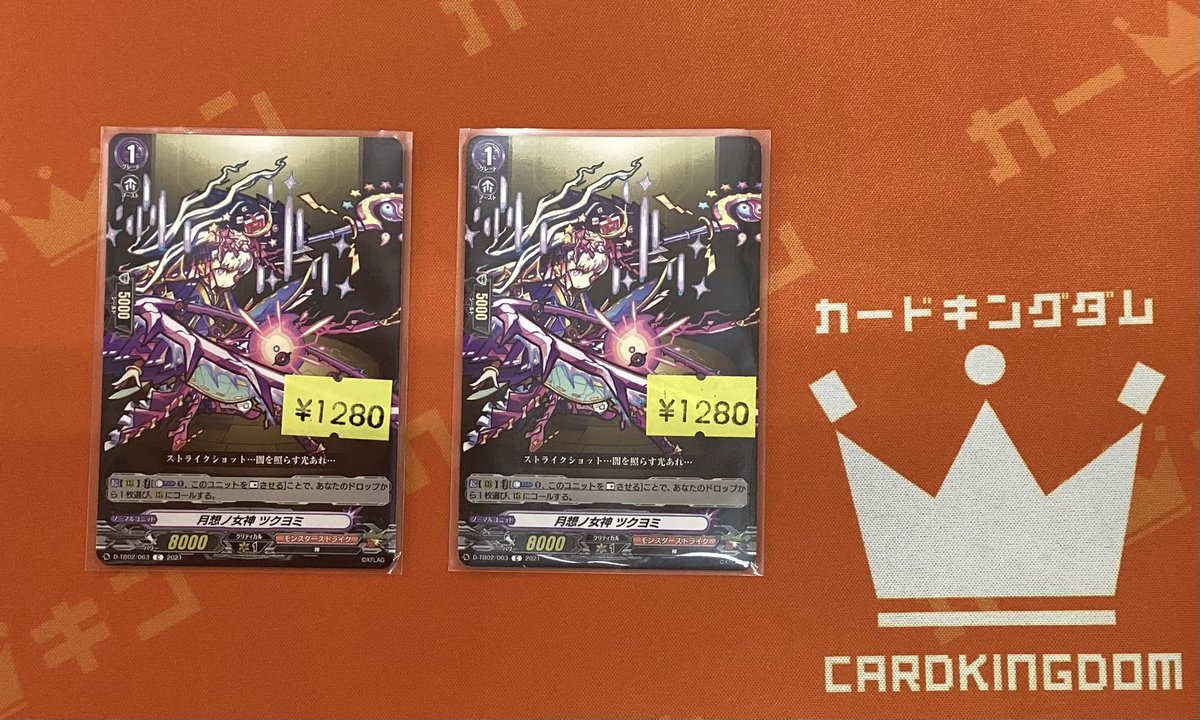 ヴァンガード】 モンストの過去弾のカード入荷してます！！ 《月想ノ