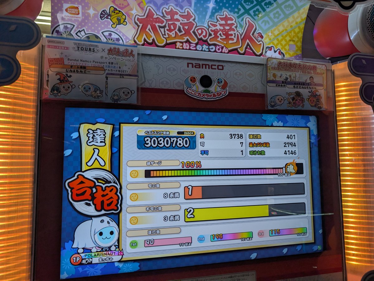 まっちゃ tweet media