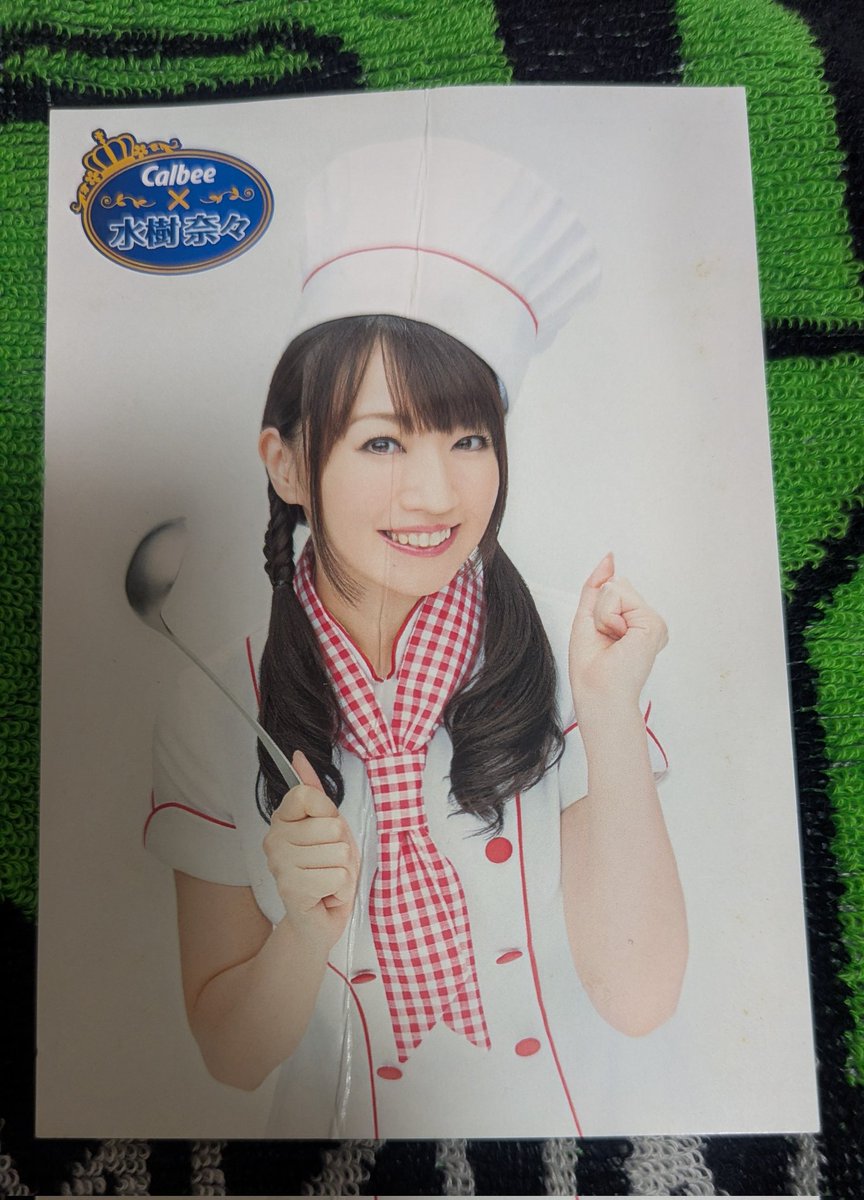 奈々さんのレア物の部類に入るか分かりませんが… カルビーの