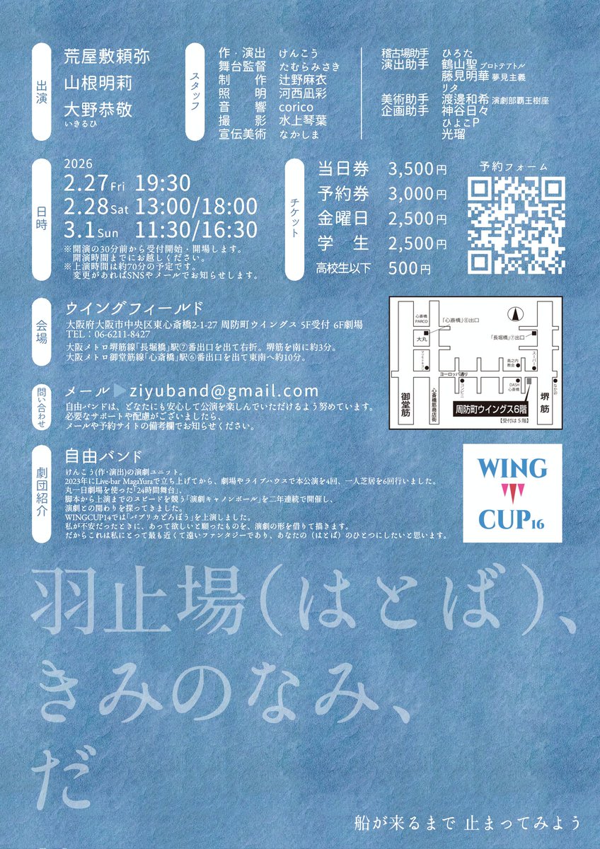 自由バンド tweet media