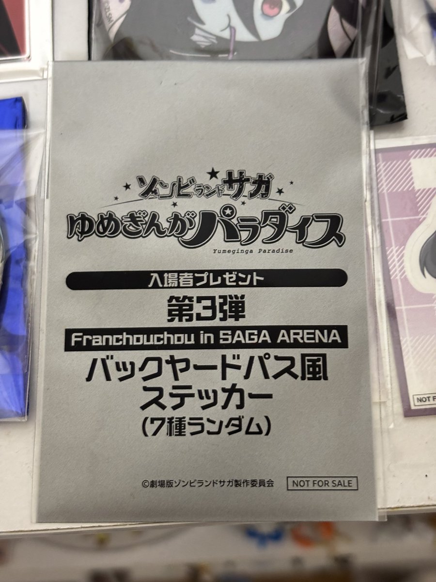 言うほどなかったけどとりあえず全部連れていきます。 特典ステッカー
