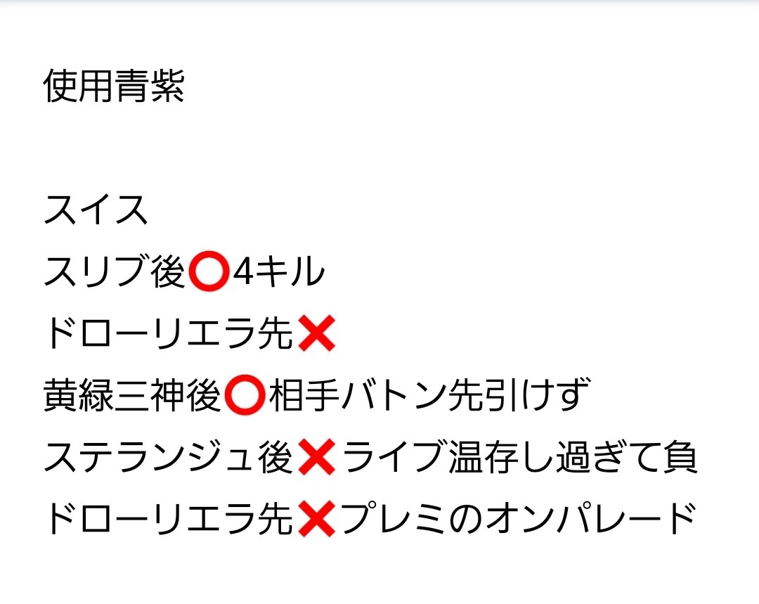 chanmononoke's tweet photo. 北陸エリア2-3で予選落ち
15葉月恋採用の青紫vivid使いました
普通にプレイ下手で負けて悔しい
対戦してくれた方々ありがとうございました https://t.co/j1UYT9fG4O