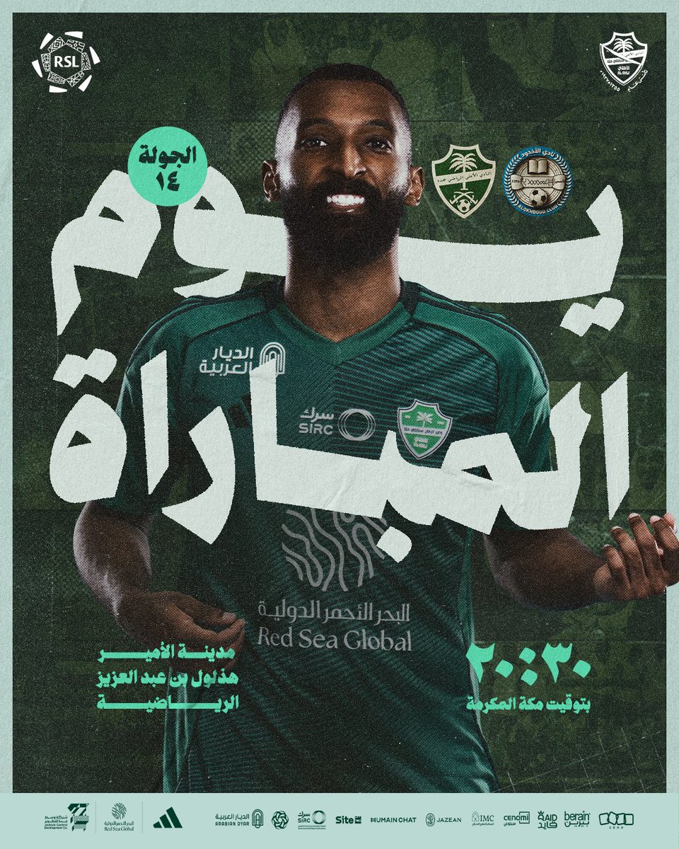 يوم المباراة يا رفاق 🔥

#الأخدود_الأهلي #دوري_روشن_السعودي