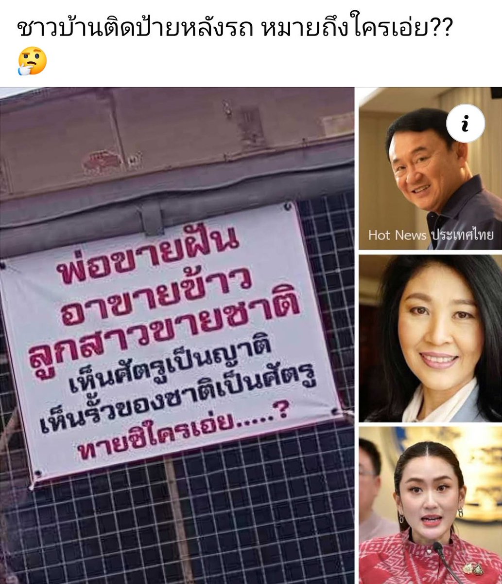 khru_l's tweet photo. @thestandardth https://t.co/4FwXf2DQz3
