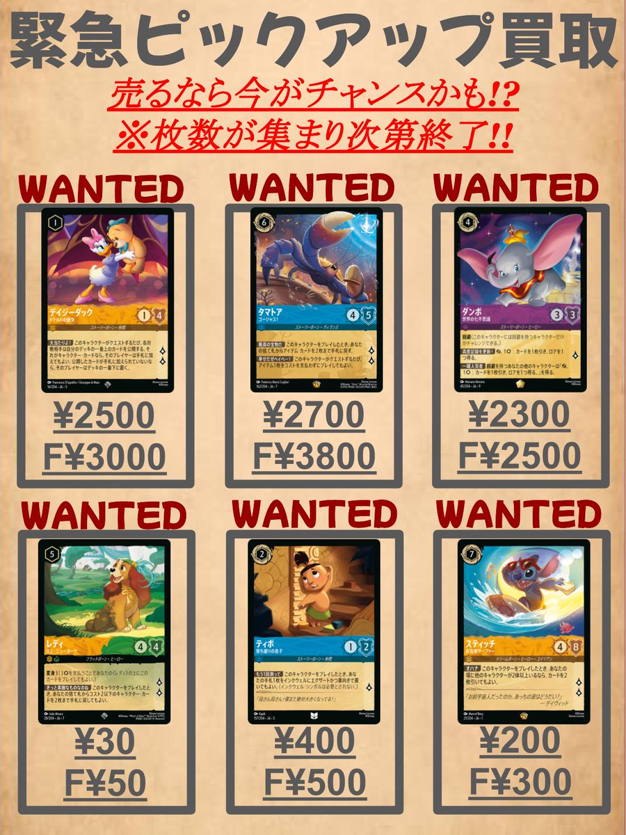 🐭👑ディズニー ロルカナ🎀🐭 移転先でもイルミニアの方々をお待ちして