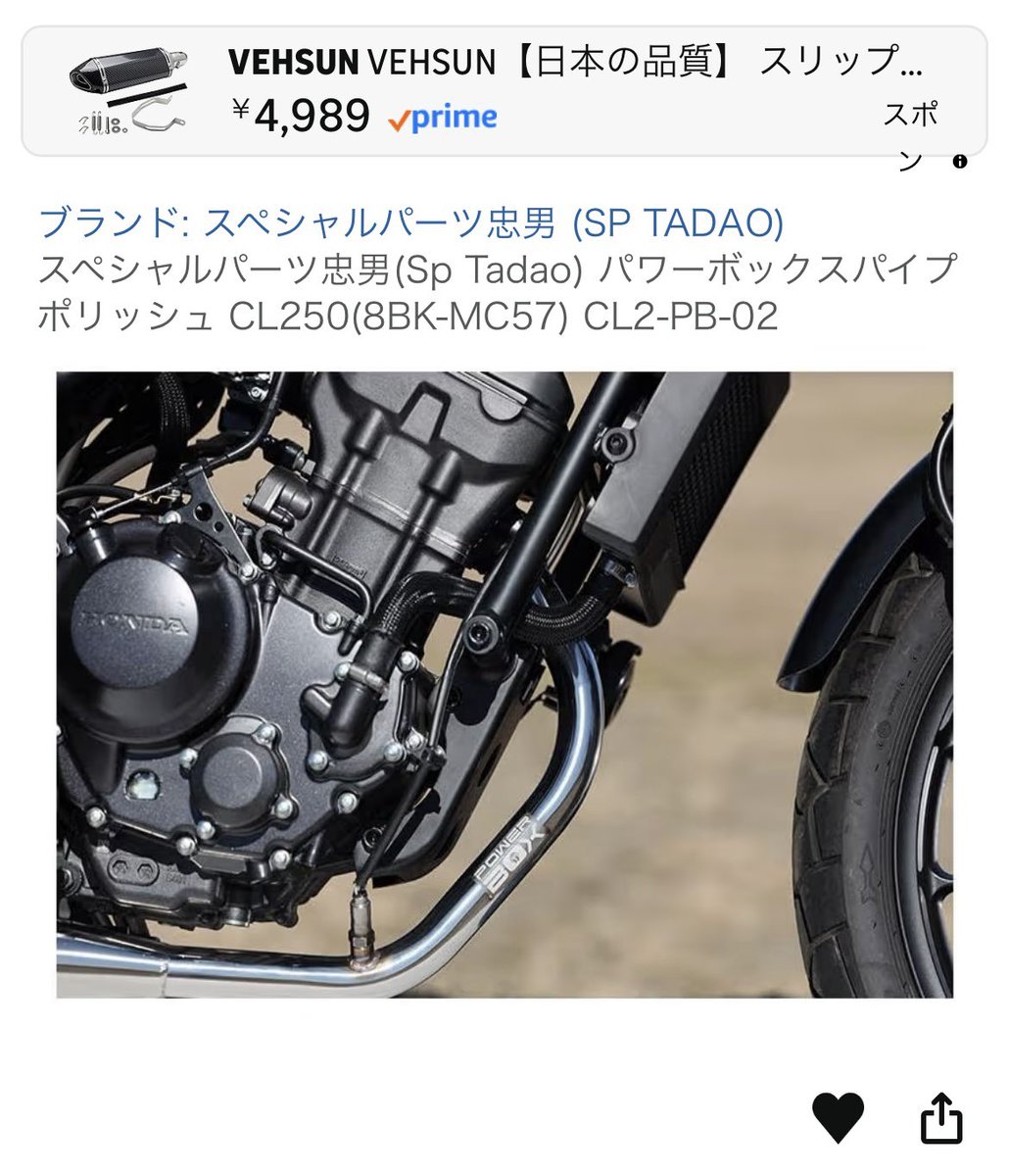 忠男さんのパワーボックスをポチッとな☝️ このエキパイは期待出来