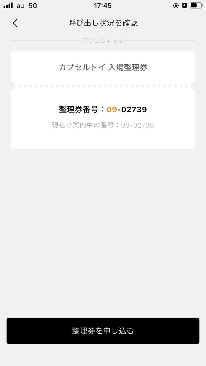 eeeRGS's tweet image. ガチャガチャここで〆切られて泣