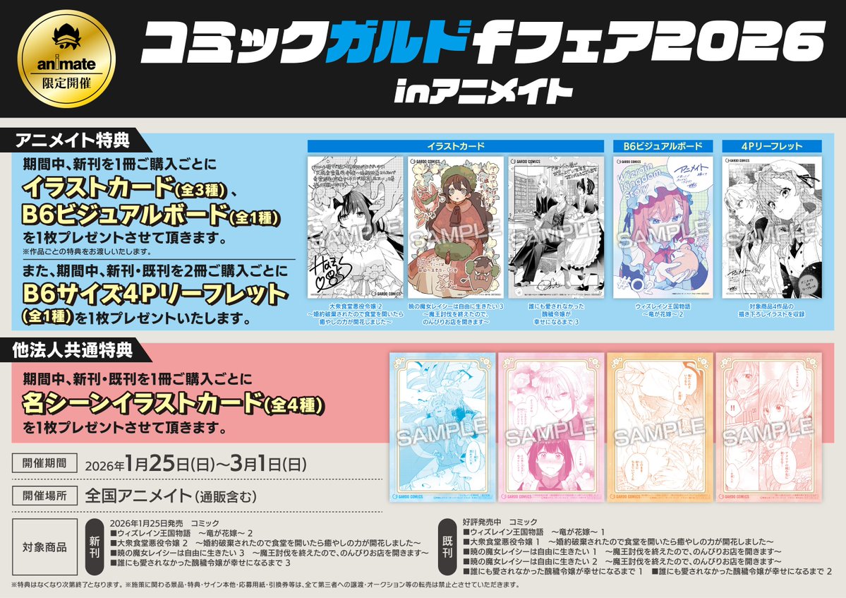 【売り切り価格】webtoonフェア イラストカード/レンチキュラーカード 売り切り価格】webtoonフェア イラストカード/レンチキュラーカード Z