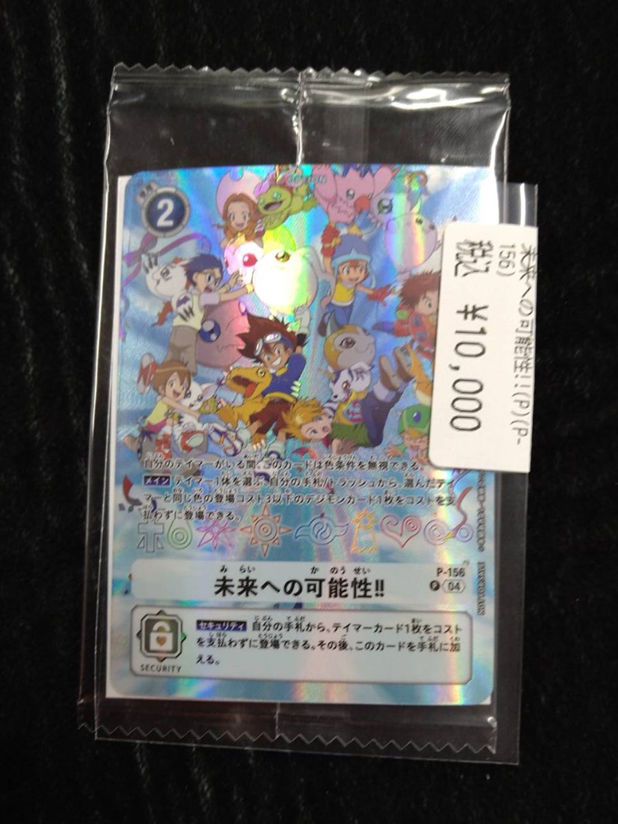 ✨＃デジカ 情報✨ ▶️御神楽ミレイ（R/ﾊﾟﾗﾚﾙ）￥14,800 ▶️未来への