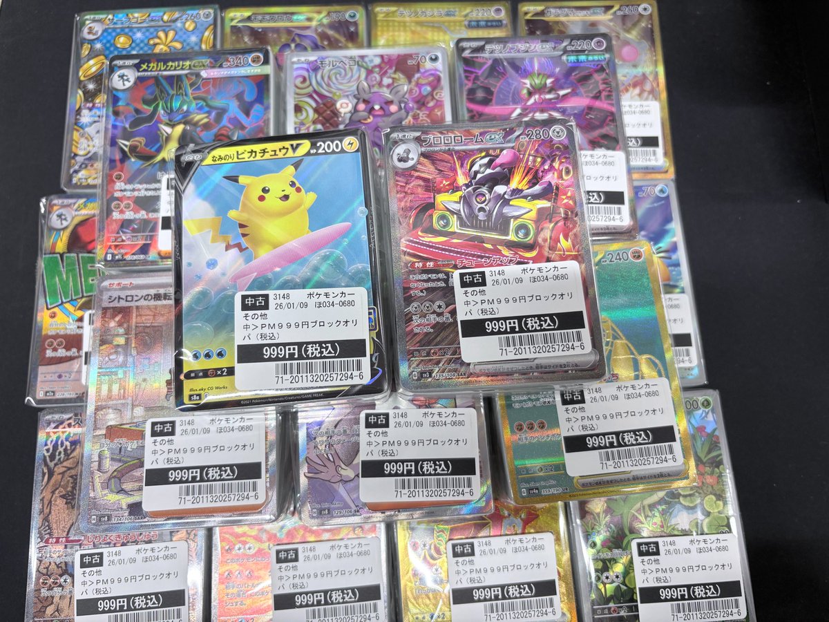 🎯オリパ 情報🎯 「#ポケモンカードゲーム」 #ブロックオリパ ▶️1口