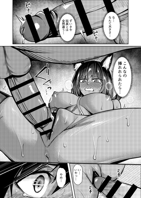 続きとこれまでのページ(70ページ分)は下記サイトにて公開してます
FANTIA→https://t.co/EIafRRUuvJ
FANBOX→https://t.co/ugE1te2C2I 