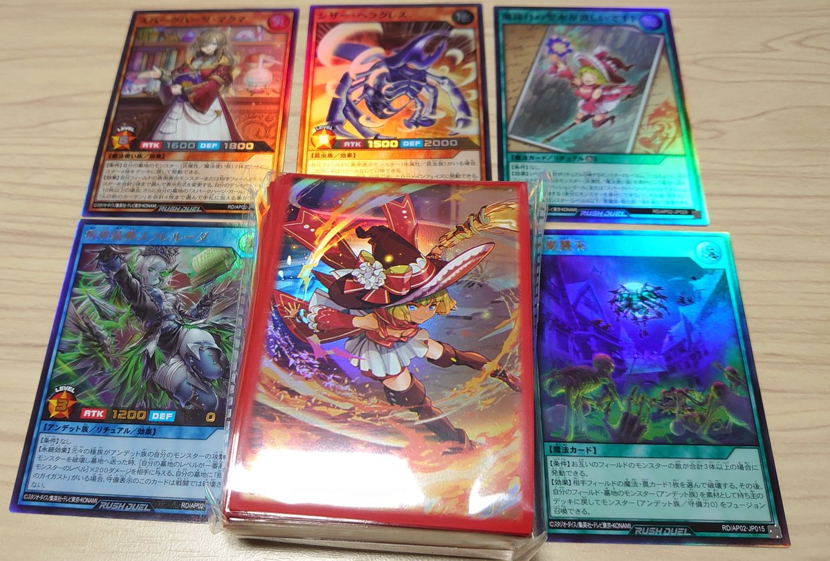 ねてろページ 本日の開封結果です