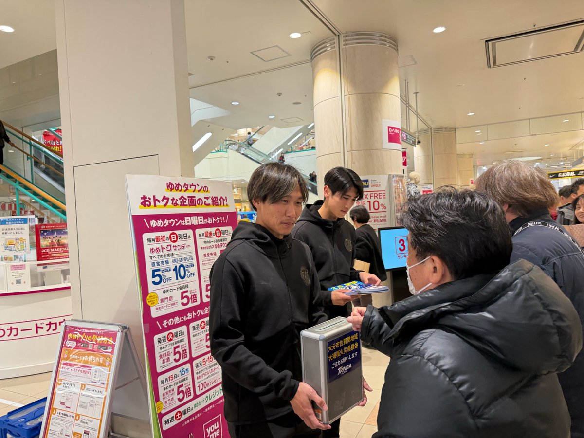 TRINITAofficial's tweet photo. ／
チラシ配布大作戦🐢🔥
＼

ゆめタウン別府、イオン挟間店でのチラシ配布、無事終了しました‼️
お立ち寄りいただいた皆さま、お声がけくださった皆さま、本当にありがとうございました☺️✨

またスタジアムでお会いしましょう‼️ https://t.co/YrylMUEjC4