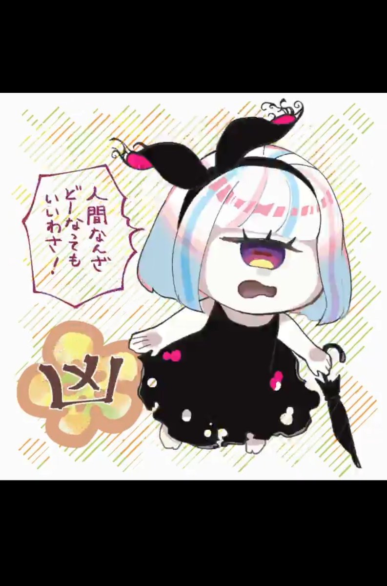 mkfrusa's tweet image. イチナさん久しぶりーっ✨楽しそうだったから早速やってみたらマリベル様でした！マリベル様で凶、つまり人外たちにとっては大吉だよね！？
てか、どっちの凶も可愛すぎ！！！😍💜💜