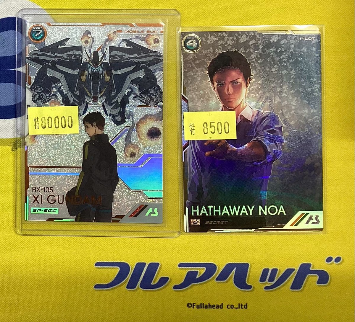 ╭━━━━━━━━━━╮ アセベ入荷情報 