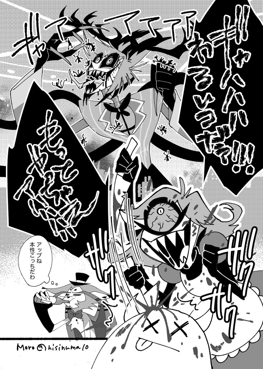 🦌アラ👁️ニフ🐈ハス
