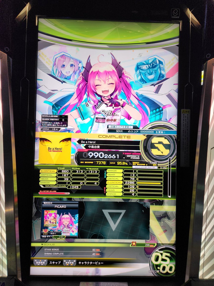 피카로 tweet media