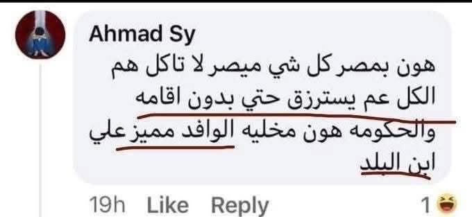 الغاء قانون التجنيس وسحب الجنسيه من المجنسين مصر للمصريين كفاية لاجئين