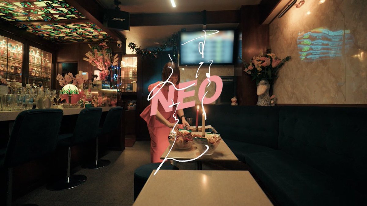 本日1/10 19:00にNEOスナックえみそんの最新回を大公開！！
ゲストは……あの方達とあの方です…！！まさか…こんな奇跡が…絶対に目撃して下さい…お楽しみに！

youtu.be/ji1q2UpPegA