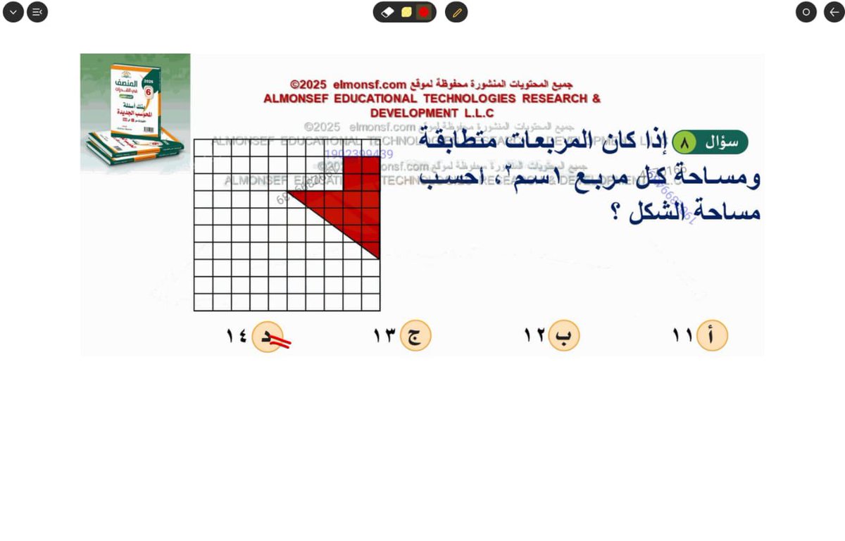Trianglecx's tweet image. اذا قرب الاختبار تطلع لك المتشابهات عشان تصرعك