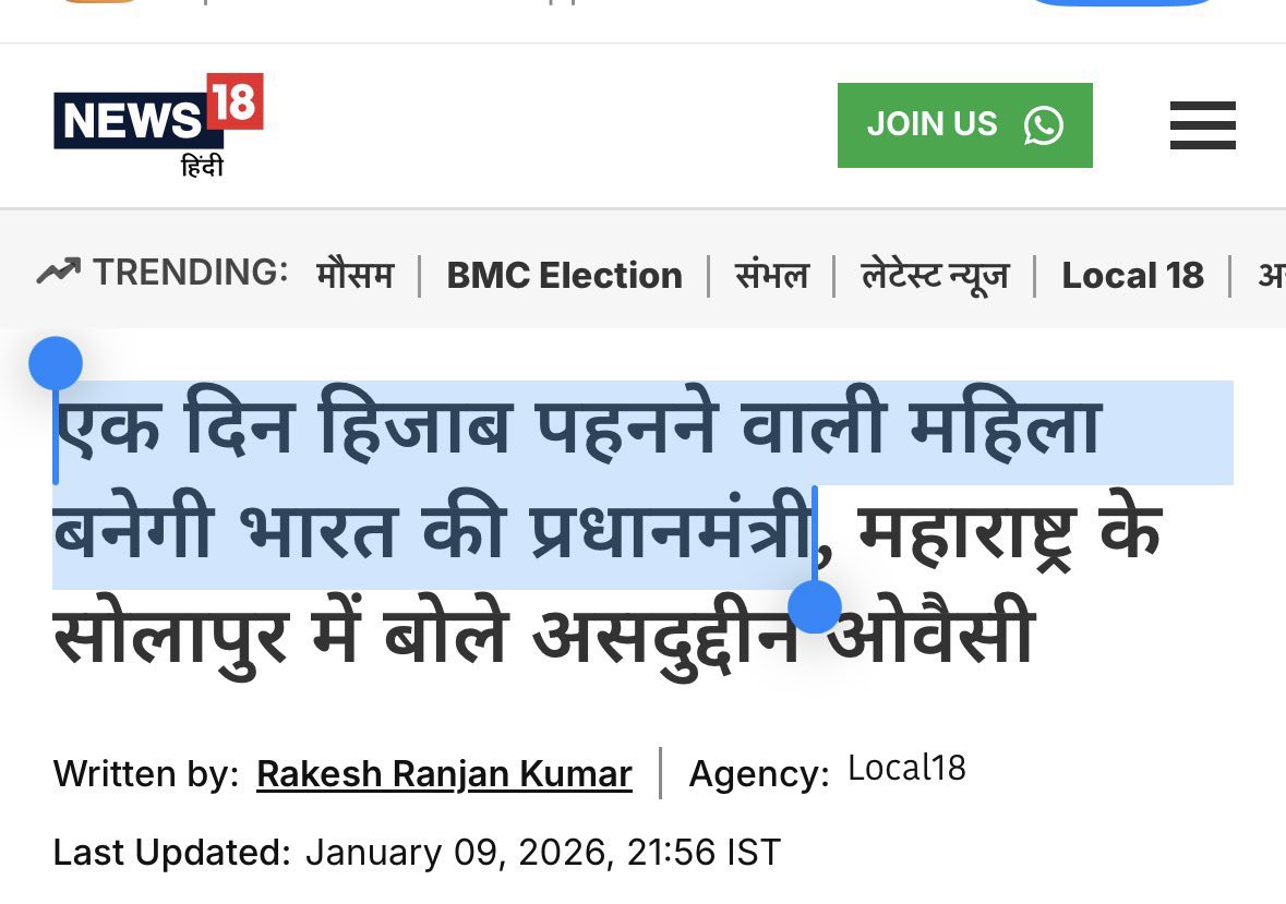 रावण को खाँसी ज़ुकाम नहीं था 

बस वही था जो तुझे है 

तेरा अहंकार गिरेगा एक दिन 

राम कृष्ण का देश है और वही बनेगा जो कभी से है