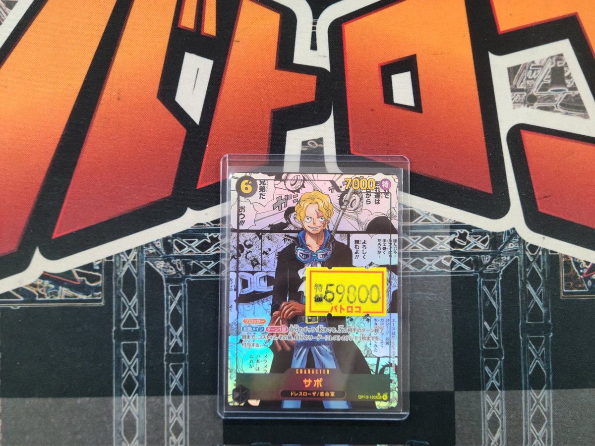 ワンピカード 特価情報】 📖コミパラ入荷しました📖 🏴‍☠️ｻﾎﾞ(SEC/ｽ