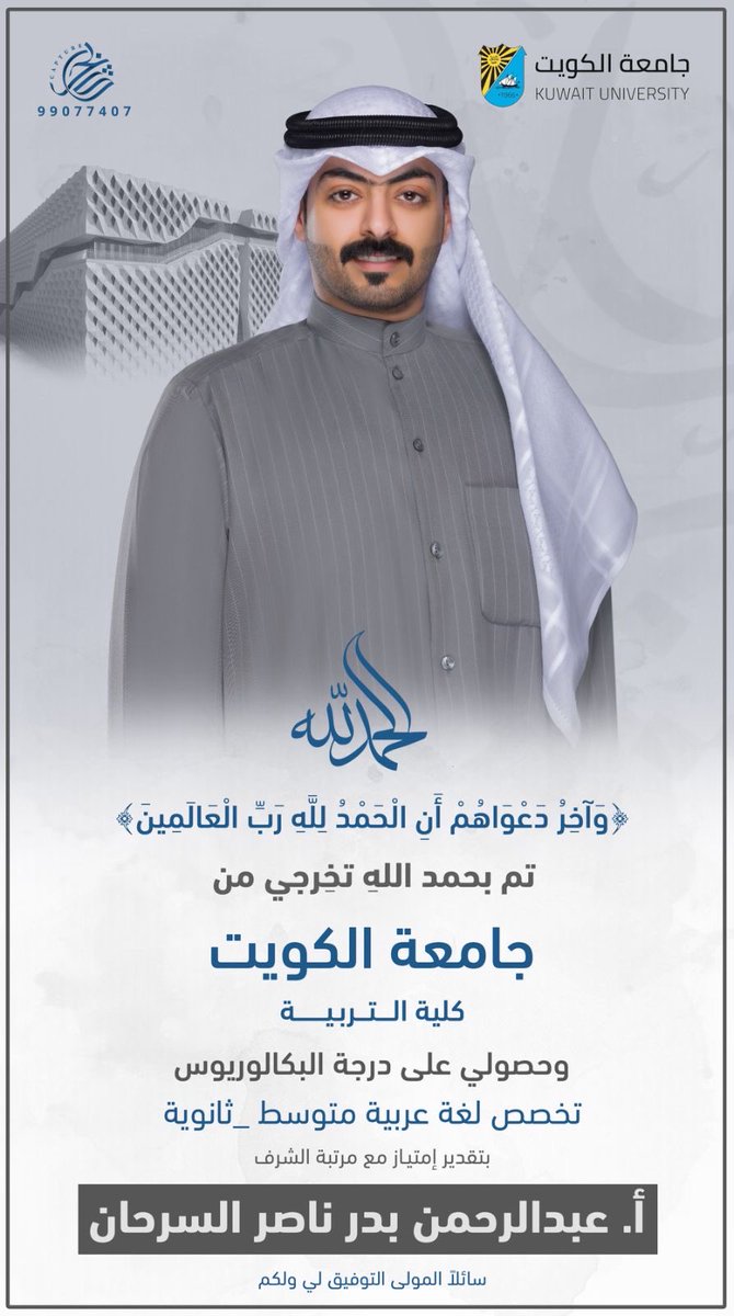 « وَآخِرُ دَعواهُم أَنِ الحَمْدُللهِ رَبِّ العالمين  »
اللهم لك الحمد حتى ترضى 🙏🏽.