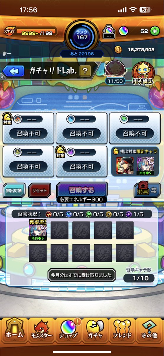 mayutanpoo's tweet photo. 出ました！！！
#モンスト https://t.co/xVjaweTYXY