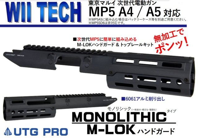 tamtamkanazawa's tweet photo. #電動ガン カスタムパーツ入荷しました！
#WiiTech 次世代MP5A4/A5用 
UTG PRO モノリシックハンドガード 
入荷しました！
ノーマルハンドガードを外して組み込むだけ！
ポン付けでお手軽にM-LOKハンドガード化+トップレール装備に出来ますぞ！
￥16,400にて販売中です～！
#タムタム金沢 #ミリタリー https://t.co/xgI7Lj1kFO