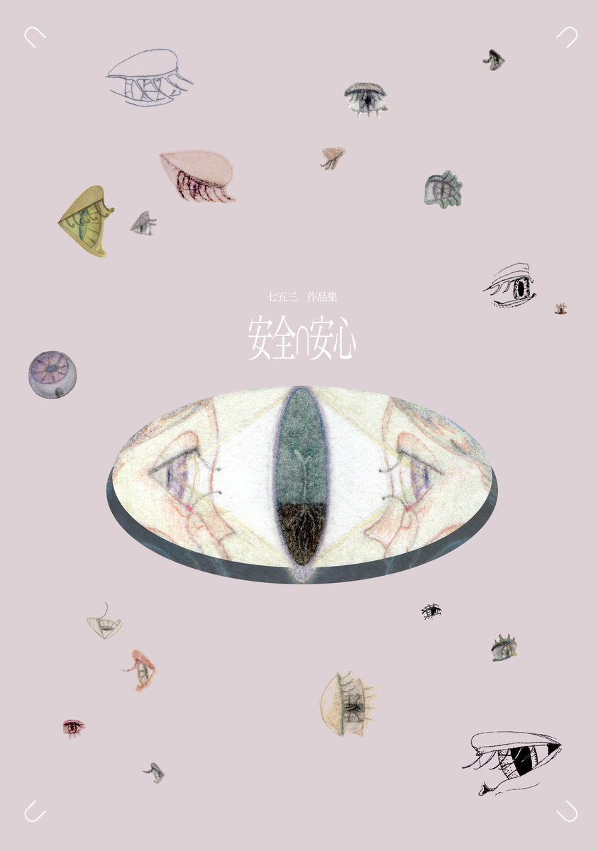 七五三（nagomi） tweet media